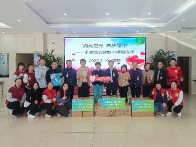 乐点熊“筑梦教室”在河源市残疾人康复服务中心落成，点亮特殊儿童成长之路