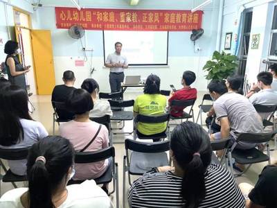 广州教育咨询服务 家庭教育讲座进基层，为社区送去好家教与好家风