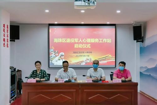 退伍老兵，心理健康同样需要重视——广州教育咨询服务为您护航