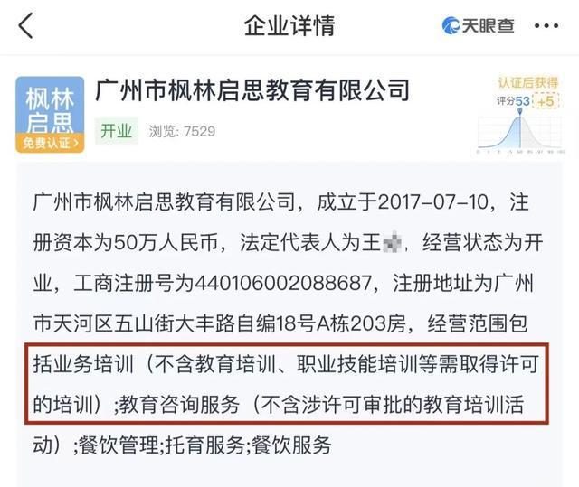 7岁男童命殒早教机构，体罚疑云下的行业监管之痛