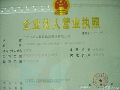 广州市国人教育信息咨询,有可能也是跟北京的慧博云天信息咨询中心相同的_工程师_天涯社区